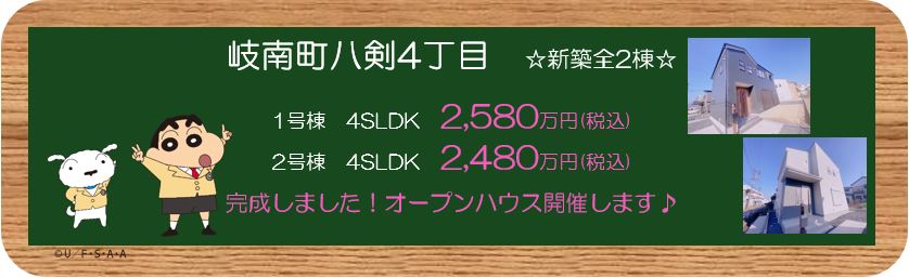 岐南町八剣